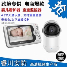 VB801家用無線寶寶監控攝像頭旋轉嬰兒監護器監視器夜視雙向對講