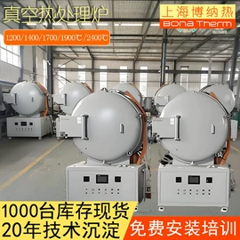 工业电炉;实验电炉;工业炉