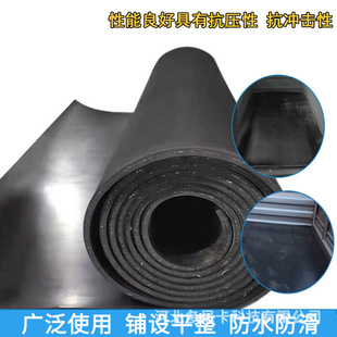 Wagon Car Bottom Thickened Shock Absorption Pressure Rubber Conveyor Belt Industrial Warehouse Auschle Floor Clamp Rubber Sheet