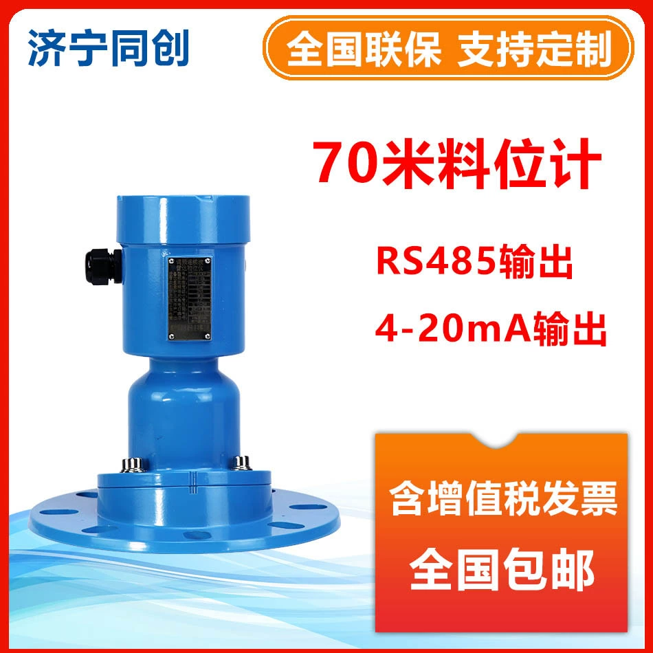 Радарный уровнемер с прямой поставкой, ЖК-дисплей, водонепроницаемый и пыленепроницаемый разъем, антисептический санитарный датчик уровня жидкости из нержавеющей стали