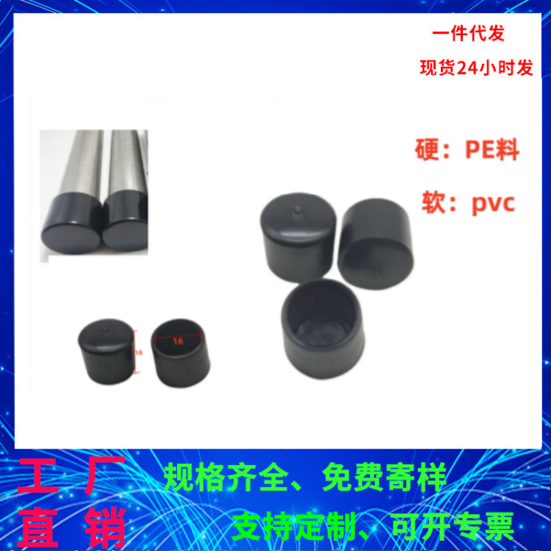 黑色pe保护套 耐高温螺丝防撞螺纹套 烤漆喷粉电镀电泳橡胶防尘帽