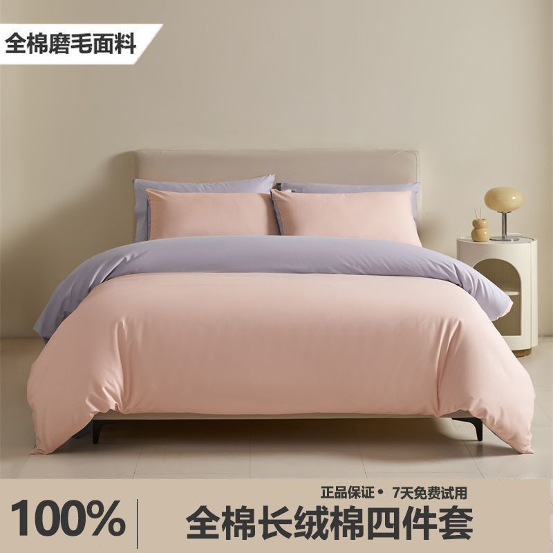 纯棉全棉四件套100%新疆棉花单件被套床单宿舍酒店布草民宿三件套|undefined