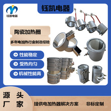 直供陶瓷电热圈  远红外加热圈   带防爆接线盒加热圈  非标定制