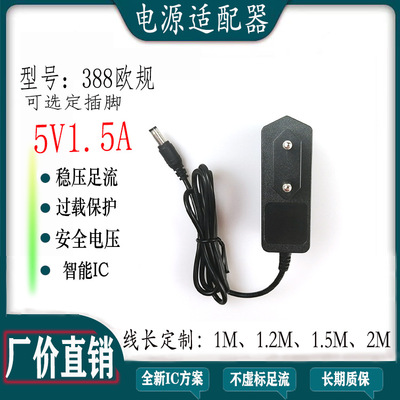 5v1.5a The power adapter Set top box light cat LED Light belt Coloured lights sound Nail enhancement Hair removal device Charger