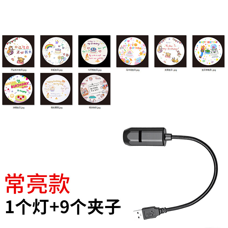 Usb-powered, standard brightness [1 light, 1 bag] with 9 round birthday designs