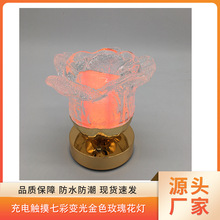 充电触摸变光金色玫瑰花灯跨境批发七彩工艺品摆件