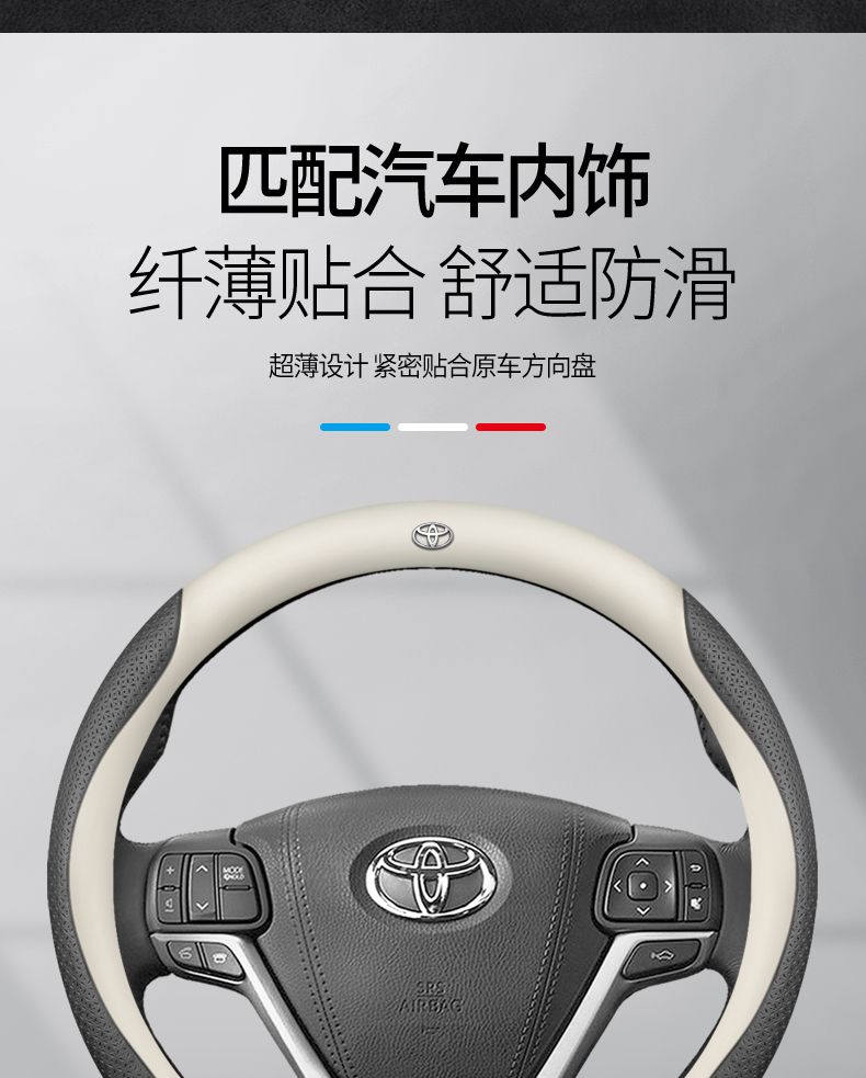 Suitable for 2021-23 Toyota Sienna Steering Wheel Cover, Car Handlebar Cover, Hand-Sewn Sienna Four-Season Universal Handlebar Cover