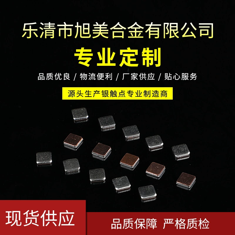 Оптовая Продажа с фабрики Серебряный композитный контакт автомобильный контактор переменного тока медный Электрический выключатель аппаратное обеспечение контакт медный лист