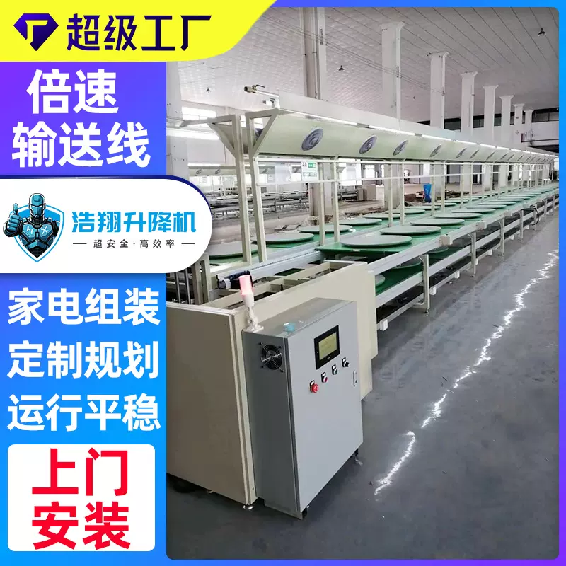 家电组装倍速线 流水线车间自动化生产线倍速链 工装板组装输送机
