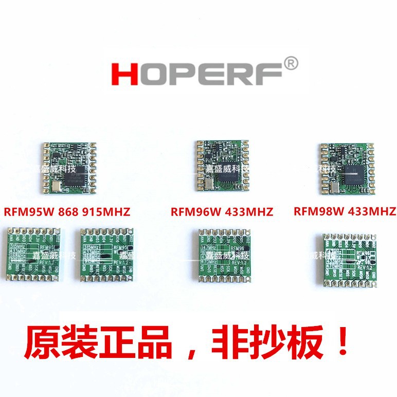 原装非抄板 RFM95W RFM96W RFM98W LoRa远距离无线收发模块物联网