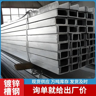 厂家现货 Q235B镀锌槽钢 建筑钢结构厂房桥梁用槽钢可切割加工