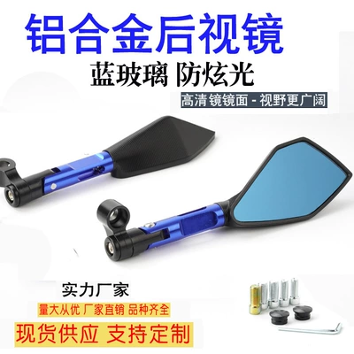Reflector, Motorcycle rearview mirror - minimum-order-of-blue-box