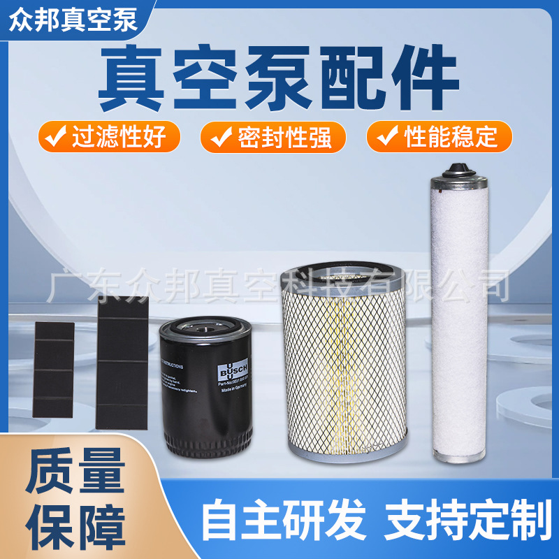 真空泵油雾分离排气过滤器滤芯 滤芯配件真空泵过滤网滤芯厂家