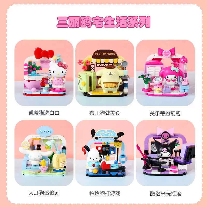 Конструктор‑диорама (Sanrio), набор сцен с персонажами, 6 вариантов, подарок для девочки