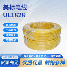 ETFE�^��늾�UL1828������Ӿ��ߜؾ�16 18 20 22awg��a�~�z��|