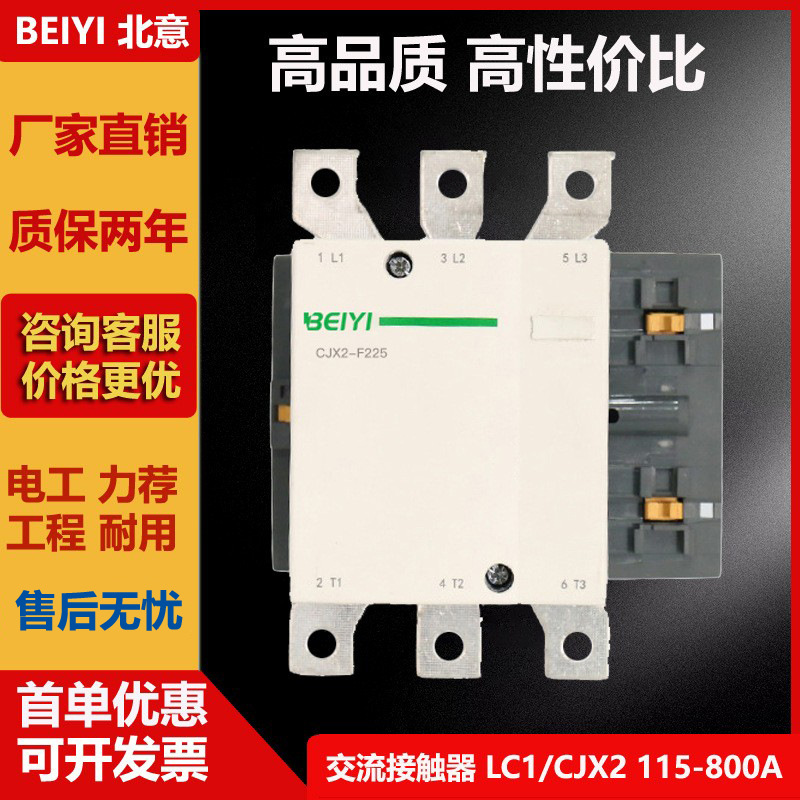 外贸LC1-F225 F185大电流低压接触器三极大交流接触器厚铜银触点