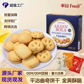 饼干;曲奇;传统糕点