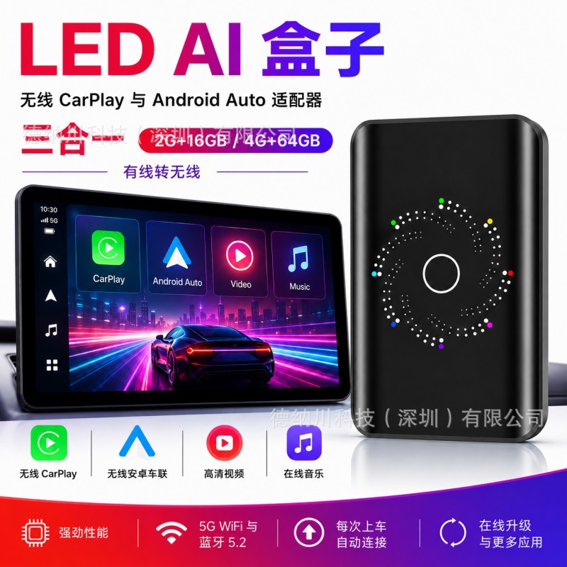 Cross-Border In-Car Wired-To-Wireless Carplay Box 4-in-1 Converter to Android System 14 Android Auto Box