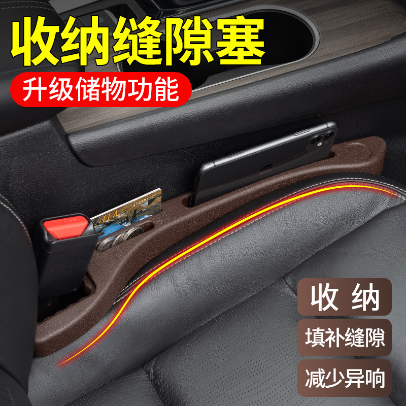 Nuevo asiento de coche hueco enchufe universal asiento de coche hueco tapón a prueba de fugas anti-gota tira de almacenamiento