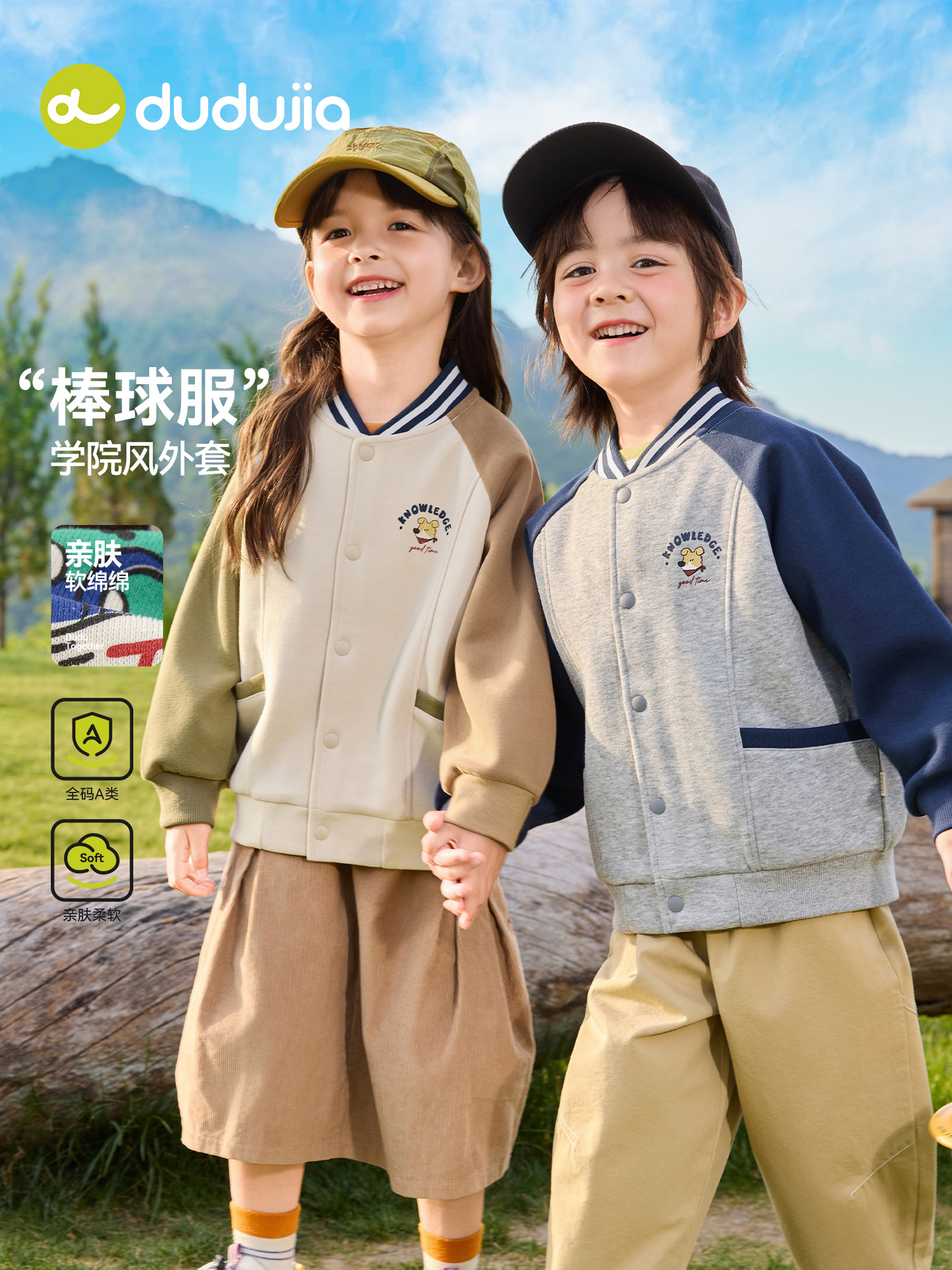 Children's jacket for boys