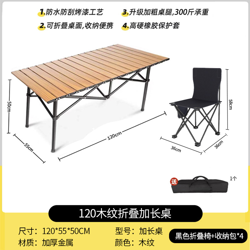 120 확장테이블 [우드그레인] + 64% off 스태킹체어 블랙 4개