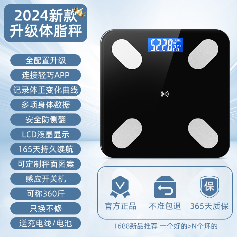 嘉科電子秤体重計充電金家庭用体脂肪秤人体重量高精度知能bluetooth秤卸売り|undefined