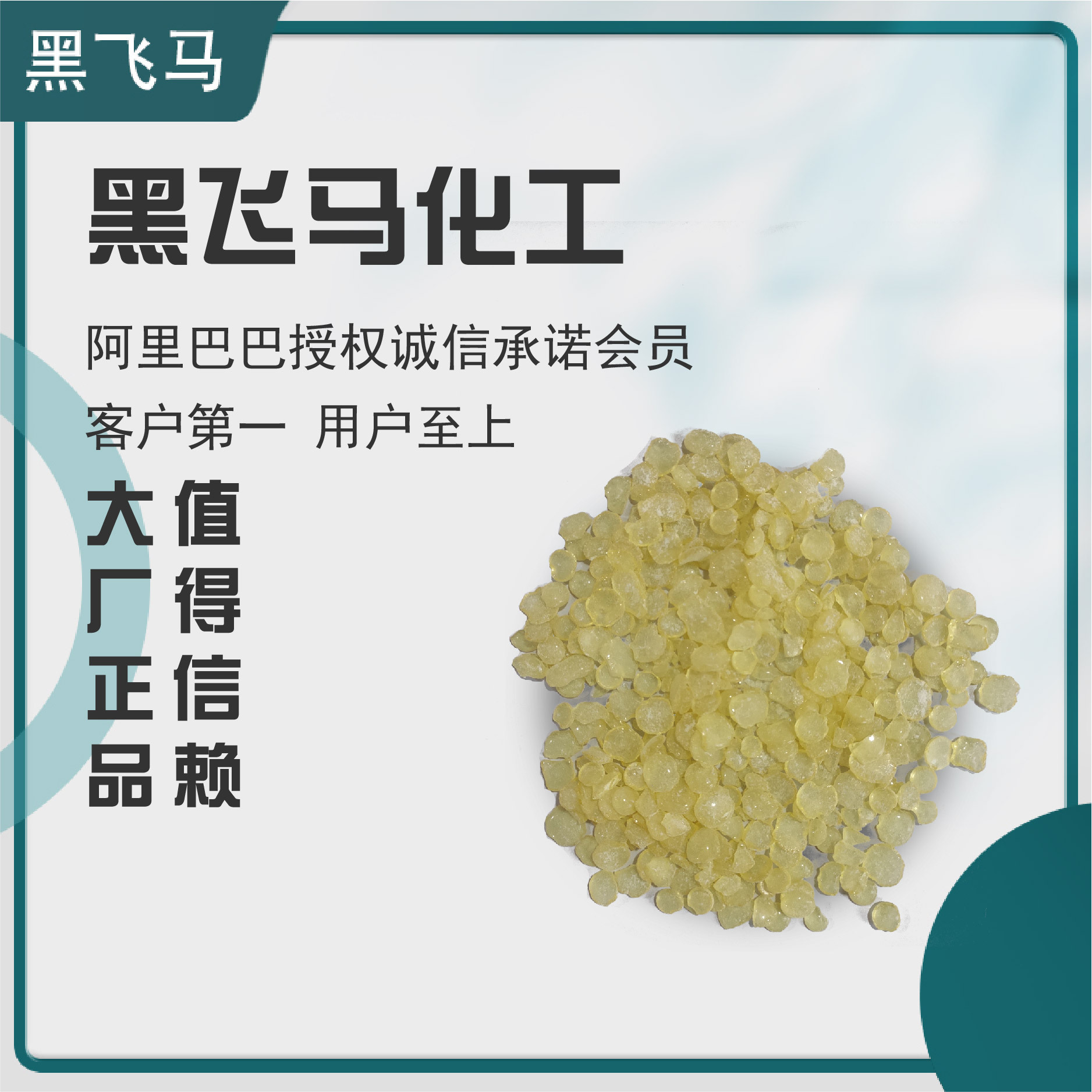 厂家直供 增粘树脂 138#松香甘油酯 粘度大  2-3号色