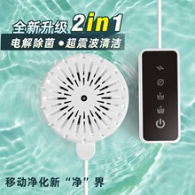 跨境果蔬清洗机家用超声震波多功能净化器洗菜去农残便捷电解杀菌