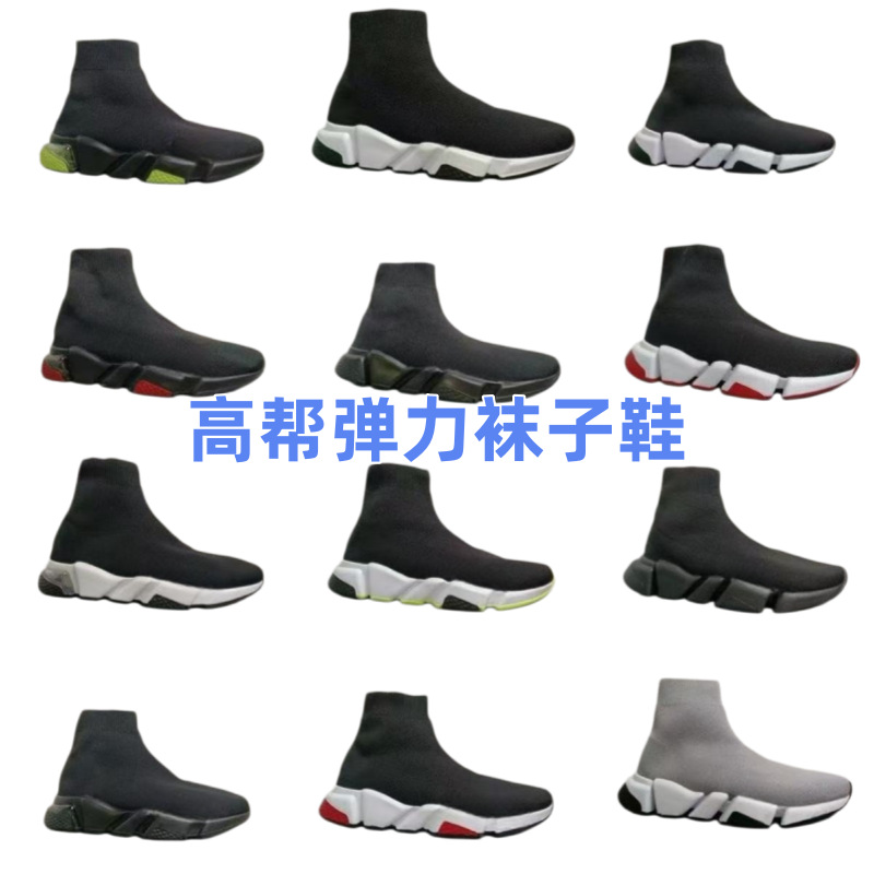 High-Top Elastic Sock Shoes for Men and Women, Height-Increasing Casual Versatile Sports Shoes, Breathable Dad Shoes for Spring and Summer, Exclusively for Foreign Trade
