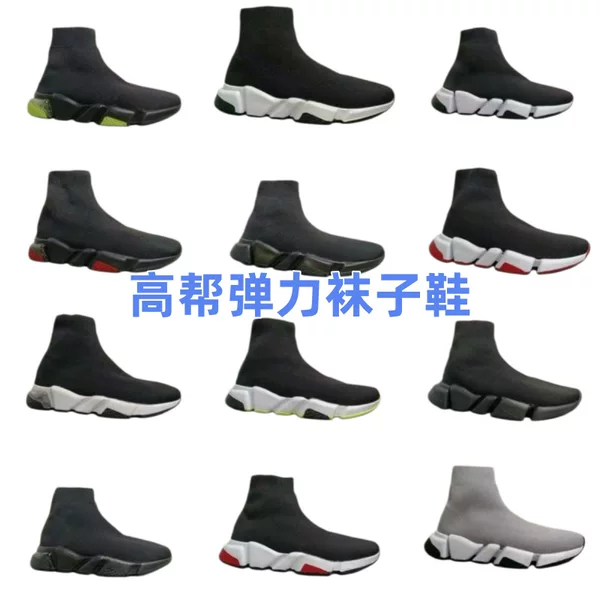 High-Top Elastic Sock Shoes for Men and Women, Height-Increasing Casual Versatile Sports Shoes, Breathable Dad Shoes for Spring and Summer, Exclusively for Foreign Trade