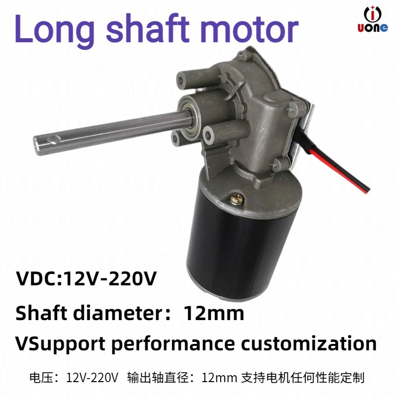 DCmotor直流电机 涡轮蜗杆减速电机粥料器电机猪饲料长轴马达电机