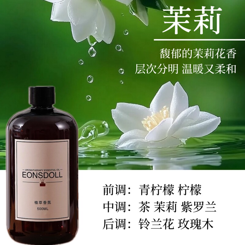 全季禅茶星ホテル無火香薫補充液拡香機精油家庭トイレ持続散香雰囲気|undefined