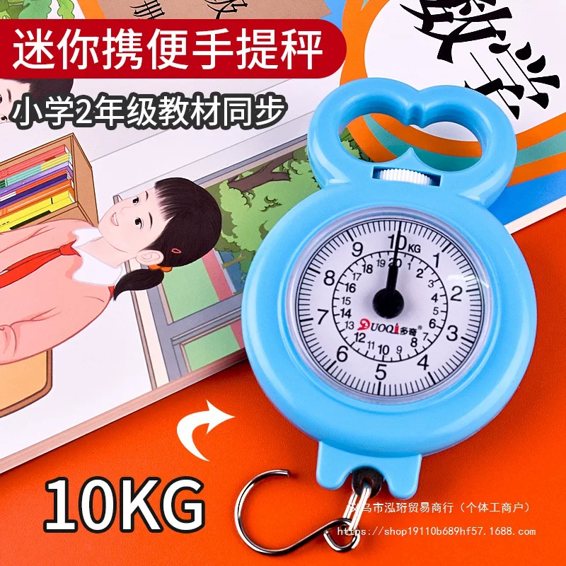 Children's handheld small teaching aids for students for teaching maths