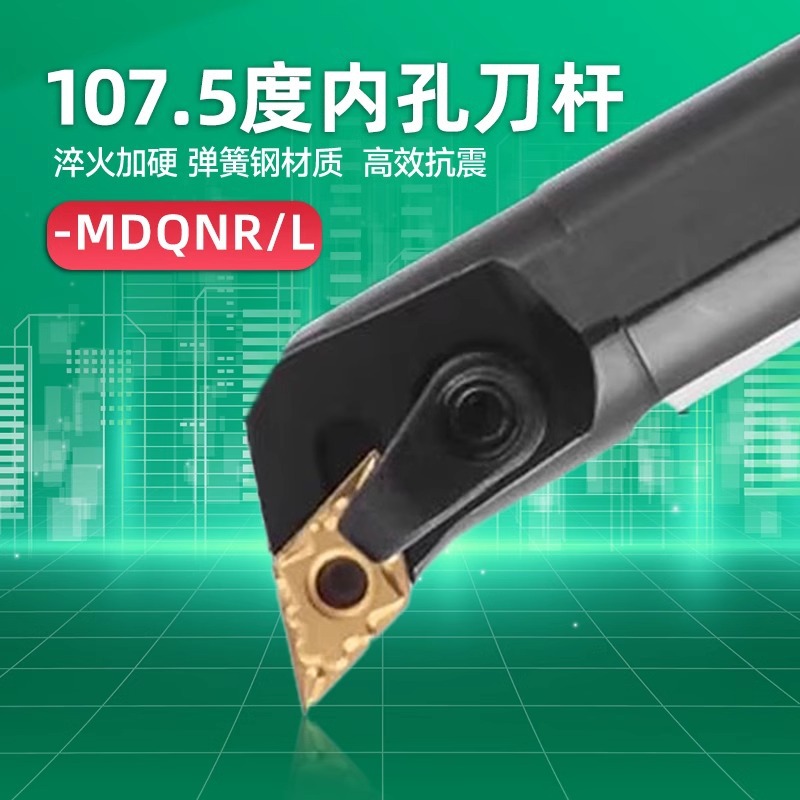 数控内孔车刀刀杆S20R25S32T-MDQNR11/15菱形内圆 车床镗孔车刀杆