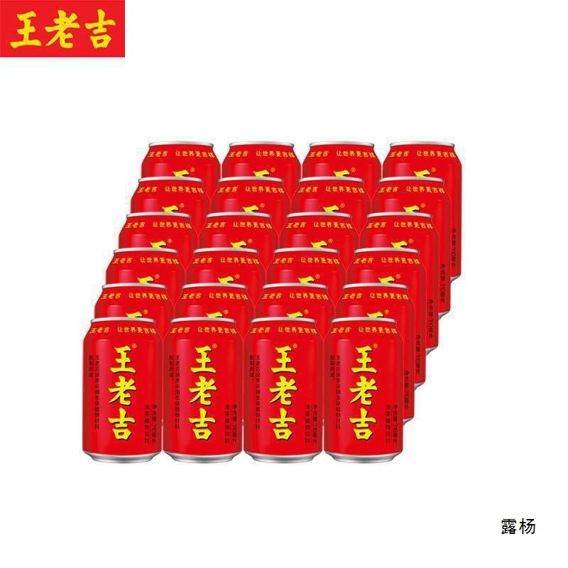 王老吉凉茶310ml * 24缶植物飲料新老包装ランダム出荷卸売り|undefined