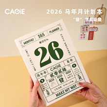 老黄历2026自律日程本可logo小秘书每月计划学习会议记录本笔记本