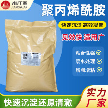 ˮ��Դ���S���l�۱�ϩ����PAM���������x�ӹ��I�Bֳ��ˮ���턩