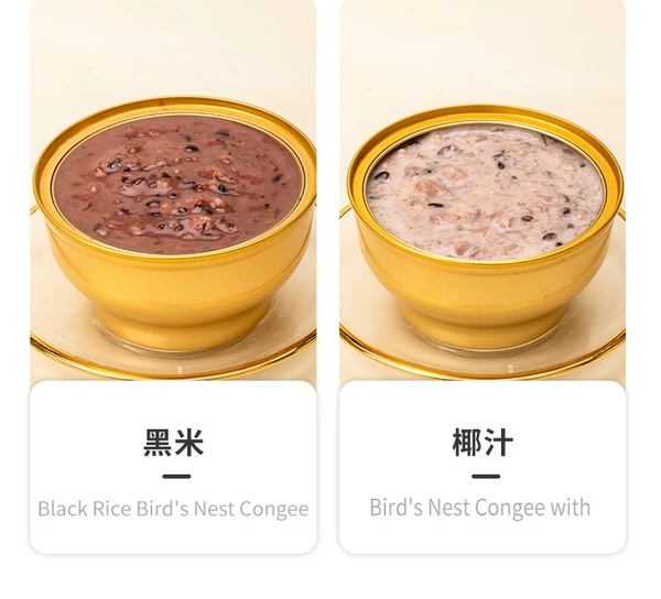 [黑米燕窝粥1碗+椰汁燕窝粥1碗]