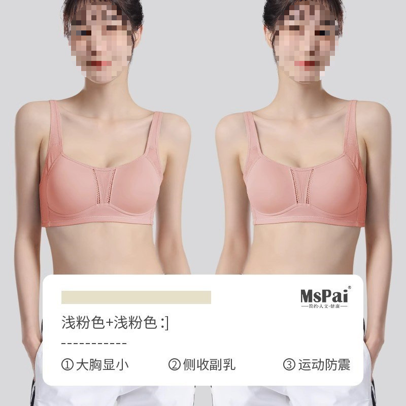 大きい胸を小さく見せる下着、薄手で痩身、胸を小さくする、大きいサイズ、耐衝撃スポーツ、シームレスな胸縮小ブラ、夏|undefined