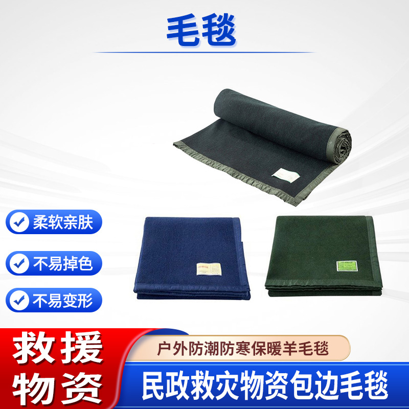 162毛毯 (7)