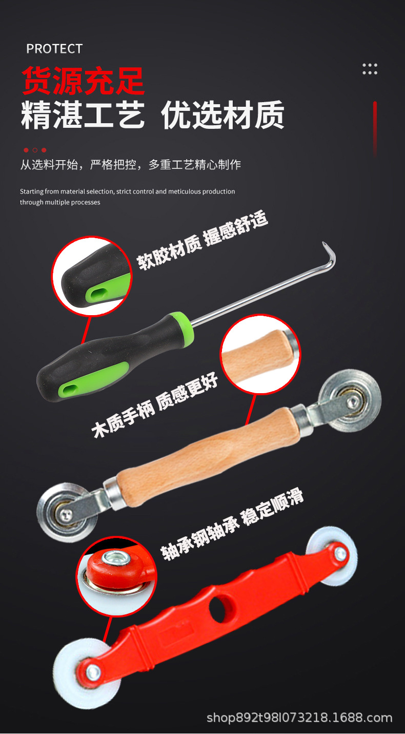 换窗纱工具 (7).jpg