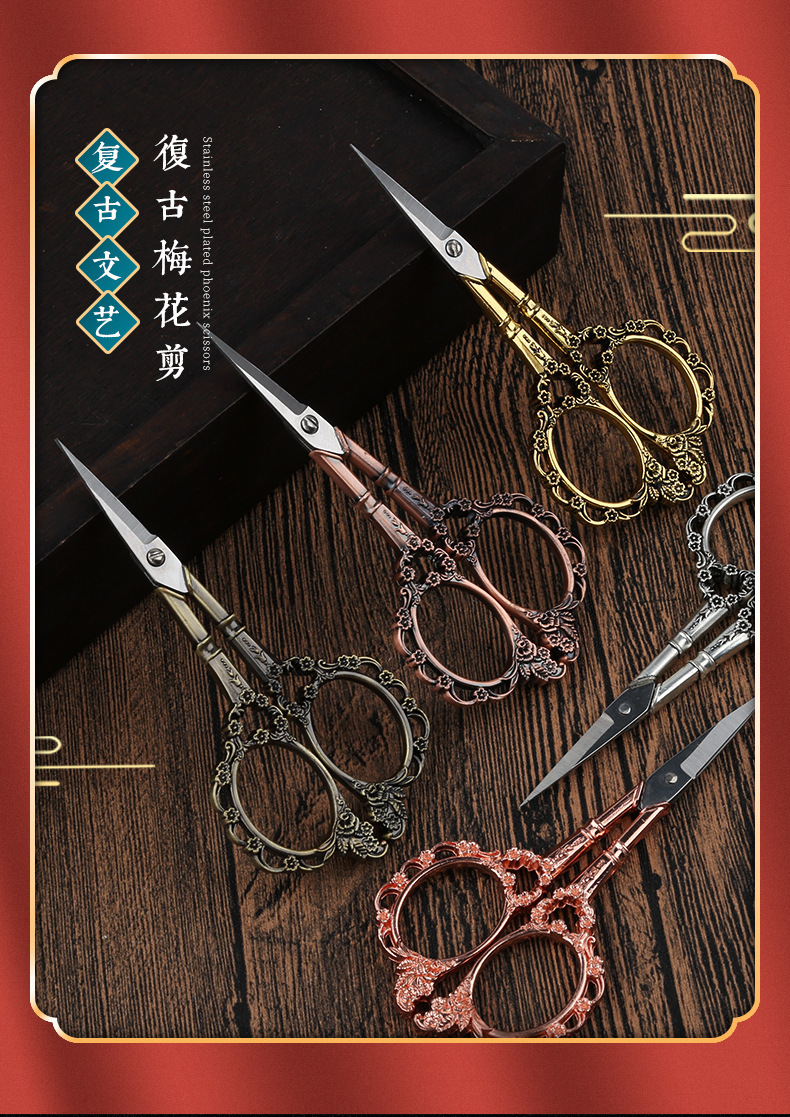 一件代发梅花剪欧式复古剪手工手剪十字绣花线头剪家用流苏茶包剪-阿里巴巴