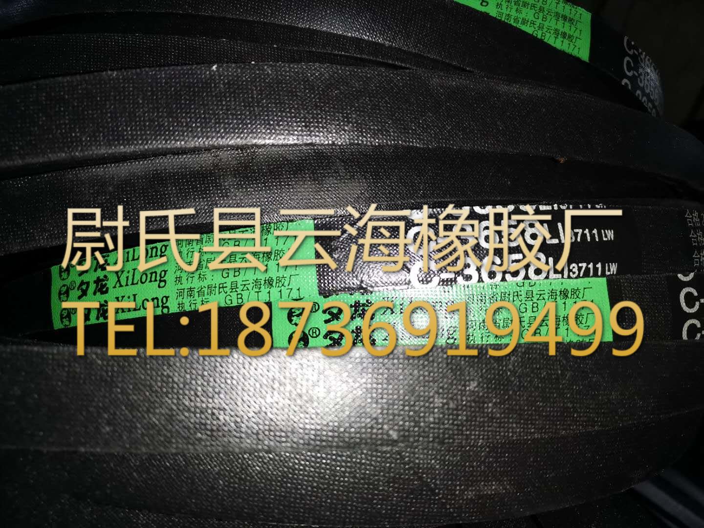 C-3658普通V带 C型三角带 机械设备用三角带 矿山设备用C型三角带