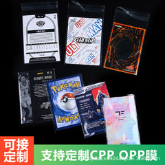 Transparent card sleeve 61*88 Ultraman star player card game bag seal plastic protective cover card film inner lining