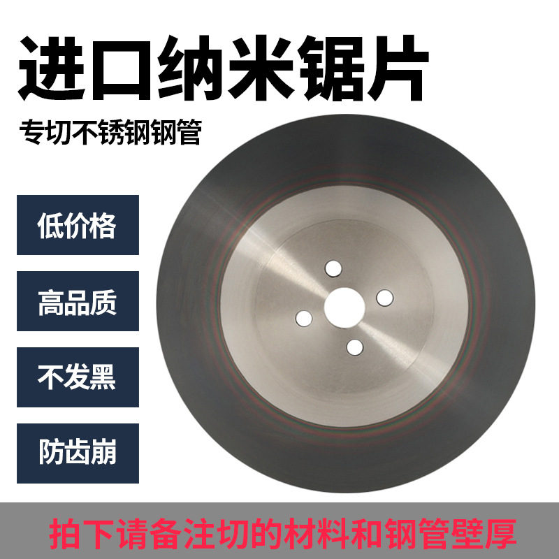 圆锯片进口超A高速钢切割机不锈钢专用合金钢铁管切管机切割高效