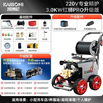 Kaiboni Pressure Washer 500kg Car washing machine - pure-copper-four-pole-motor-30kw220v-190kg-pressure-10m-spool-15l-water-flow-rate