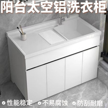 简约阳台洗衣机柜体组合洗衣池台盆带搓板蜂窝铝一体柜切角浴室柜