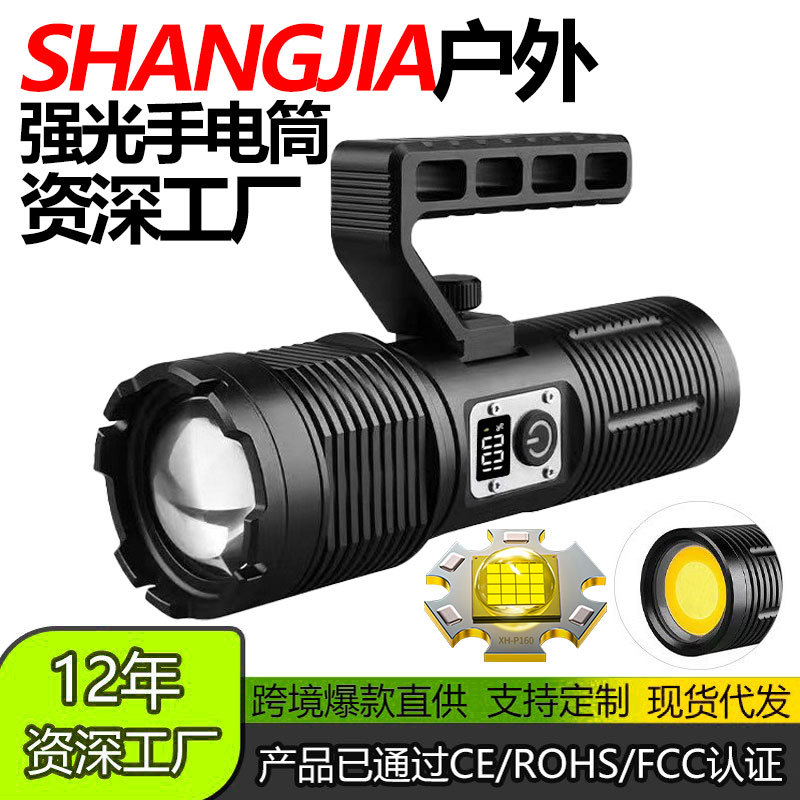 국경 간 새로운 P160 휴대용 서치 라이트 TYPE-C 충전식 야외 캠핑 라이트 LED 디지털 디스플레이 강한 빛 손전등