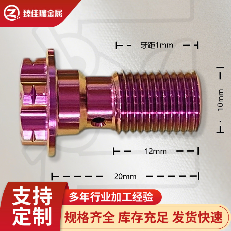 法兰花头油管螺丝M10X1.0改装车制动接头螺丝液压过油固定螺丝