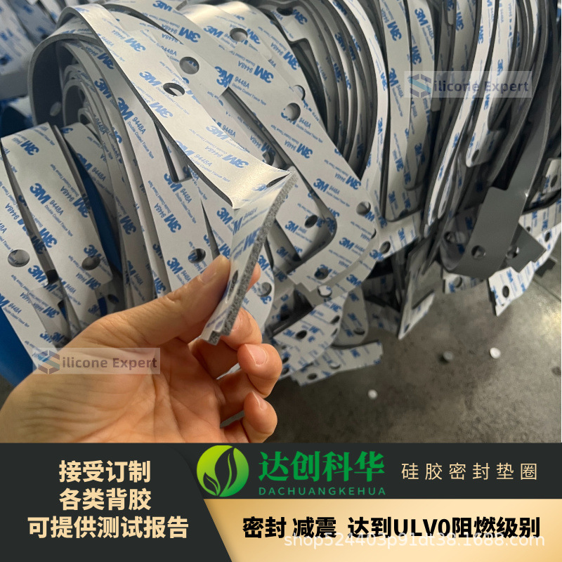 达创科华发泡硅胶密封件 电力能源变压器开关柜配电箱等电气设备